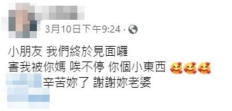 ▲▼  槍殺「囝仔昌」乾外甥，兇嫌上個月才喜當爸      。（圖／翻攝林姓兇嫌臉書）