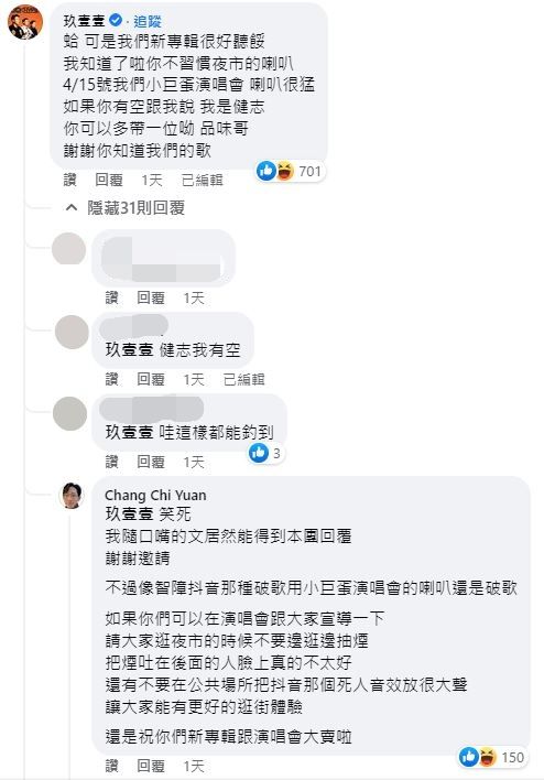 「台灣天才駭客」張啟元用ChatGPT寫文章，釣出玖壹壹成員親回。（圖／翻攝自Facebook／張啟元）