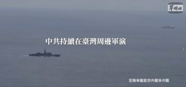 ▲▼軍方釋出監控共軍徐州艦、蘇州艦畫面。（圖／國防部提供）