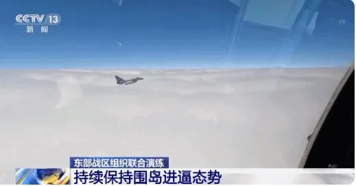 ▲▼解放軍東部戰區聯合演練,中共環台軍演。（圖／翻攝自央視）