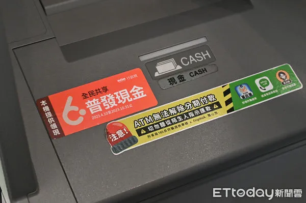▲▼今(10)日起民眾可至指定金融機構(含郵局)設置貼有「全民共享普發現金」識別貼紙的ATM領取6000元現金,普發6000元。（圖／記者李毓康攝）