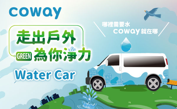 ▲Coway。（圖／Coway提供）