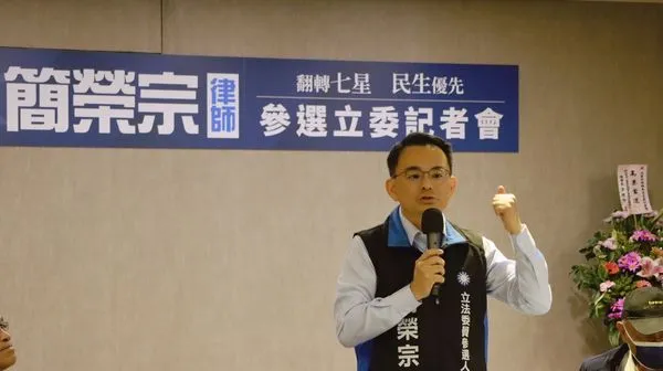 ▲▼國民黨智庫召集人簡榮宗10日宣布參選新北市第十二選區立委，參選記者會以「給七星區一個真正的區域立委」為起手式。（圖／簡榮宗提供）