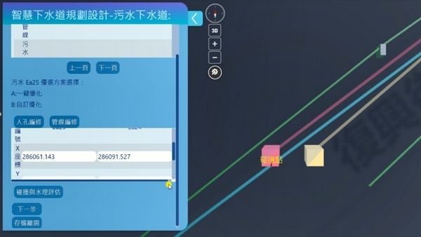 ▲桃園運用AI加速下水道設計