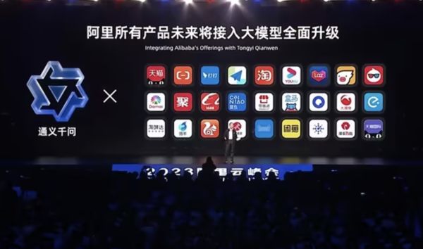 ▲▼阿里巴巴發表自研AI「通義千問」　將連接旗下所有產品。（圖／翻攝微博）