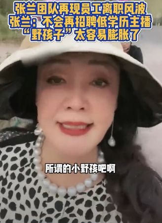 ▲孟賀控張蘭母子不把員工當人看。（圖／翻攝自微博）