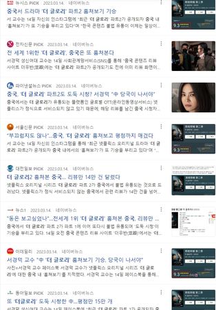 ▲韓媒群起指責中國大陸網友看盜版。（圖／翻攝自Naver、豆瓣）