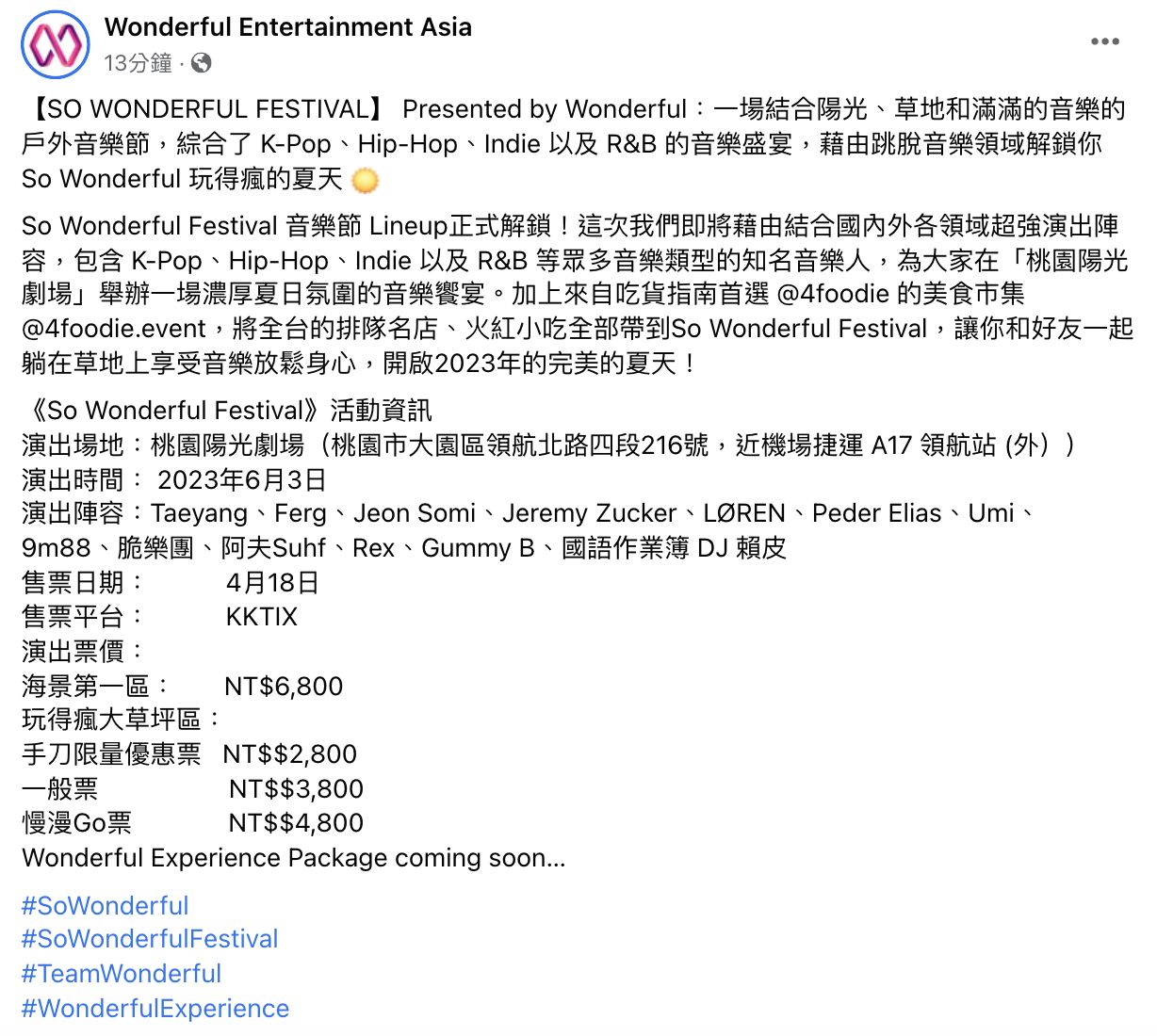 ▲音樂節主辦公開陣容。（圖／翻攝自Wonderful Entertainment Asia臉書）