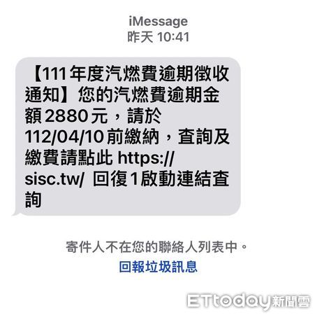 ▲民眾如欲查詢汽燃費，可洽全臺各監理所站             。（圖／記者陳崑福翻攝，下同）