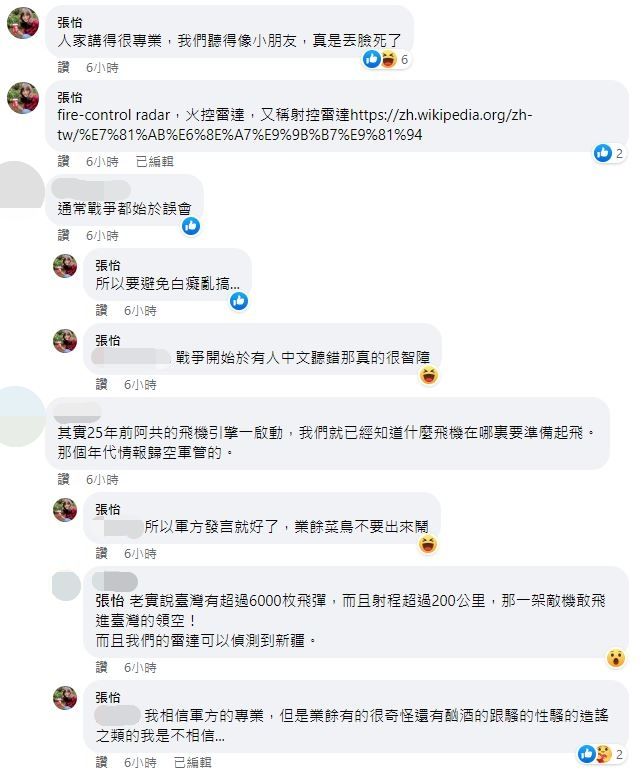 共機回嗆，律師張怡「不要再造謠了」。（圖／翻攝自Facebook／張怡）