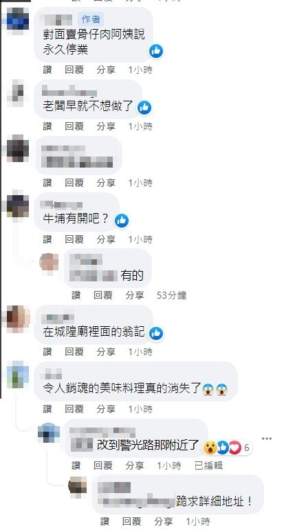 ▲▼ 。（圖／翻攝自FB新竹爆料公社）