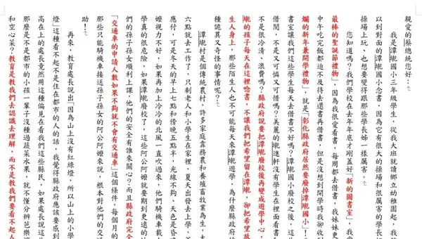 ▲潭墘國小反廢校。（圖／民眾提供）