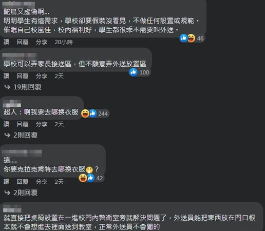 ▲▼             。（圖／翻攝自Facebook／路上觀察學院）