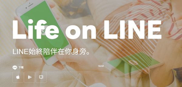 ▲LINE出現聊天紀錄消失的問題。（圖／取自LINE）