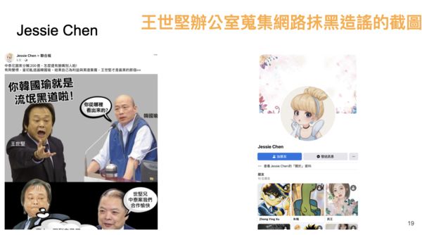 ▲▼王世堅今天提告網傳假圖卡。（圖／王世堅辦公室提供）