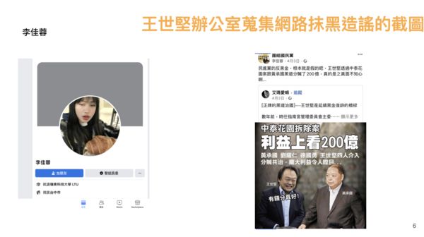 ▲▼王世堅今天提告網傳假圖卡。（圖／王世堅辦公室提供）