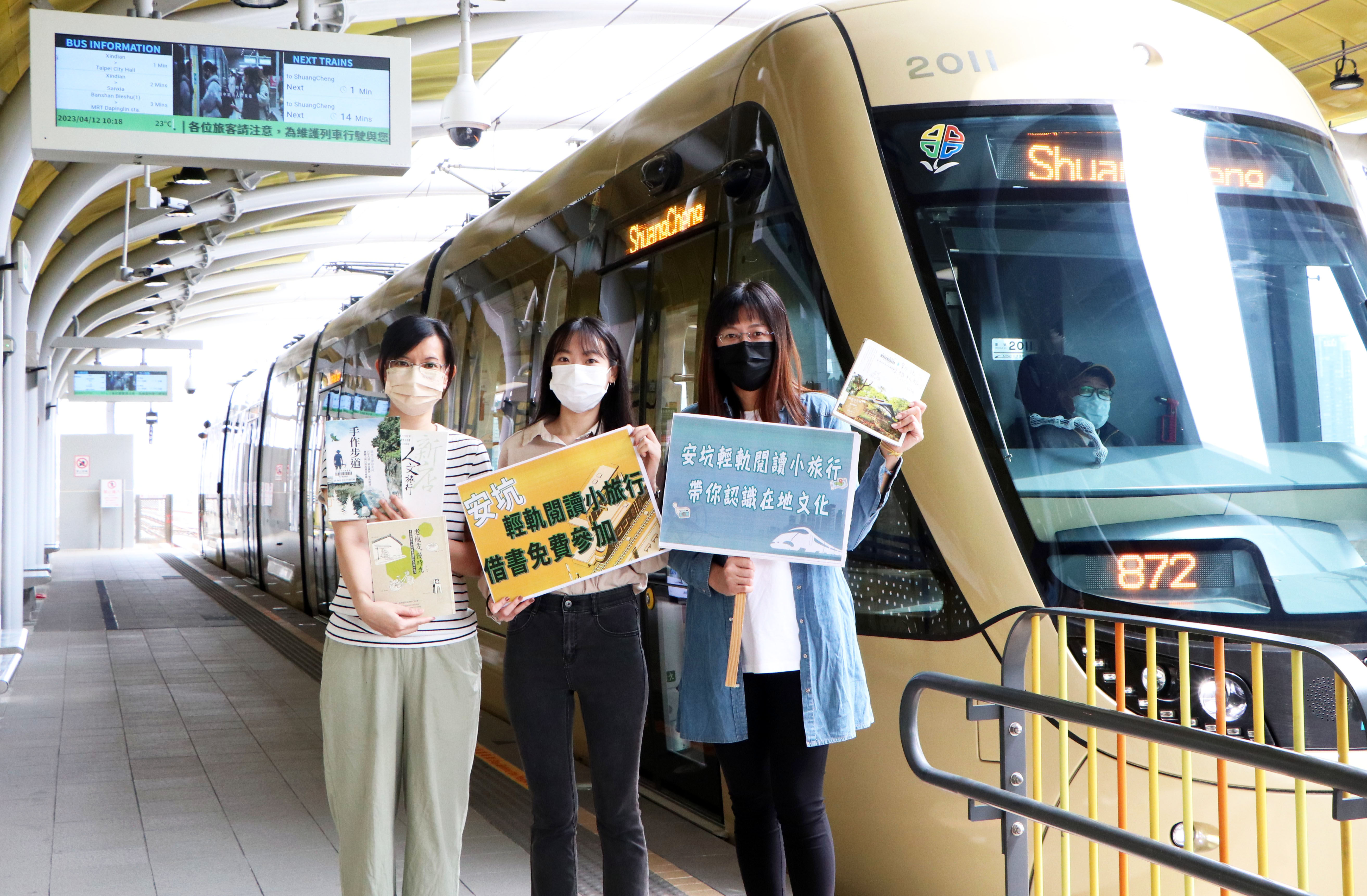 ▲新北安坑輕軌閱讀小旅行　青少年圖書館借書免費參加。（圖／新北市立圖書館提供）