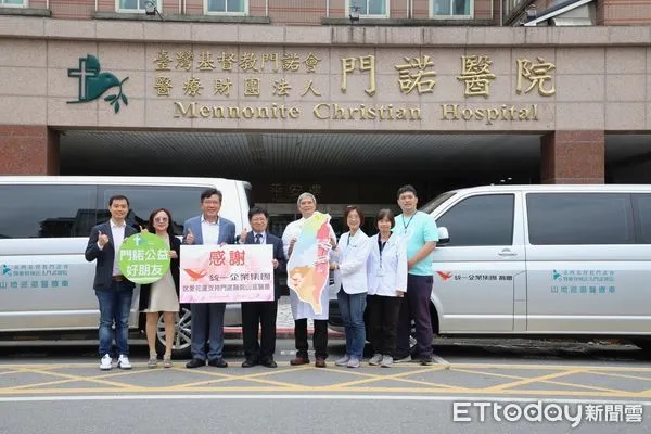 ▲▼統一企業集團捐贈2輛山巡車及相關醫療器材。（圖／門諾醫院提供，下同）