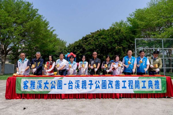 ▲客雅溪大公園二部曲台溪親子公園改善工程今（14）日舉辦開工典禮。（圖／新竹市政府提供）