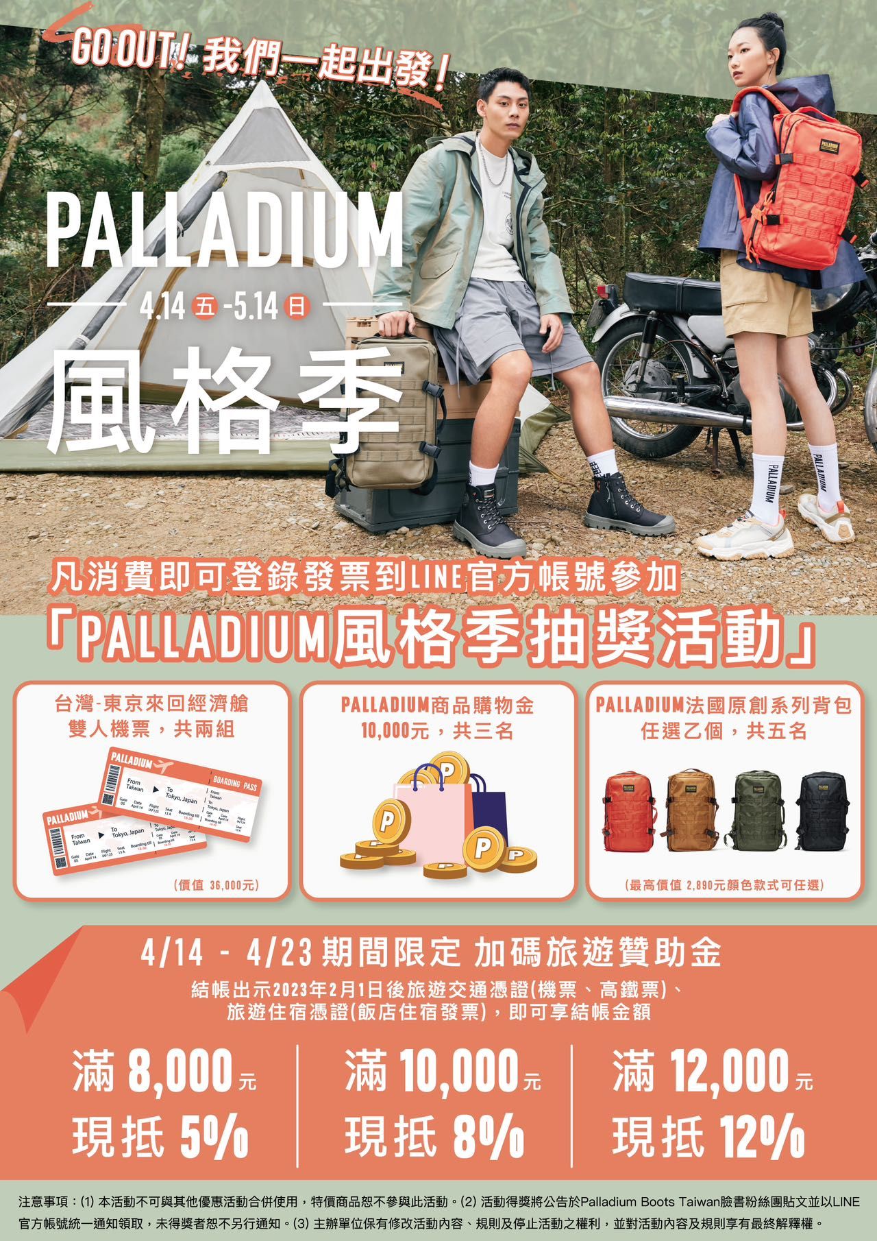 ▲PALLADIUM。（圖／品牌提供）