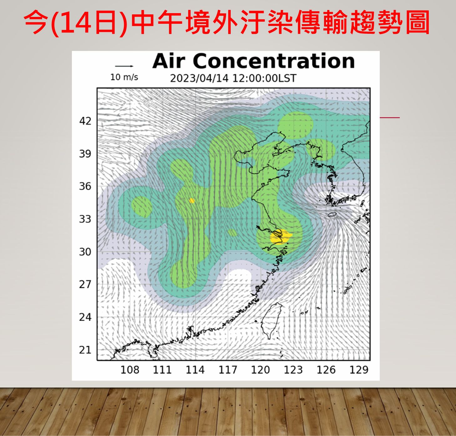 ▲▼境外污染物今尚未抵達台灣，明下午將有境外污物抵達臺灣，中南部位於東北季風下風處，擴散條件較差，中南部為橘色提醒。（圖／氣象局）