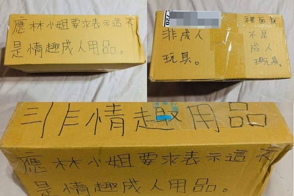 ▲▼情趣用品。（圖／翻攝臉書／爆廢公社）