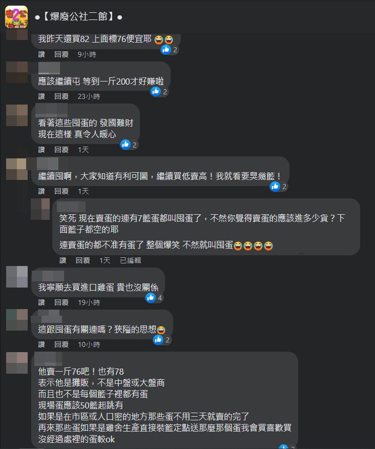 ▲▼彰化路口驚見「一堆蛋販賣」遭罵囤蛋　老闆說話了。（圖／翻攝爆廢公社二館）