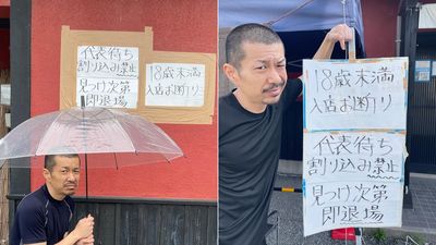 拉麵店「未滿18歲請勿進入」　老闆作為被網大讚