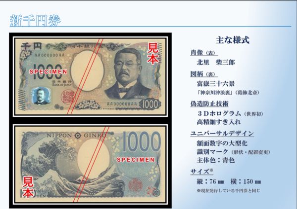 ▲▼新版的日幣1000元鈔票。（圖／翻攝自日本央行官網）