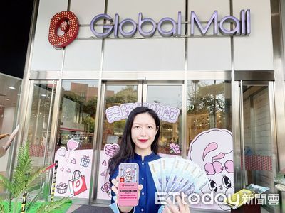 Global Mall屏東市祭「6000元放大術」　消費6千加碼抽6千點