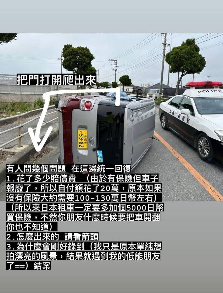 ▲▼台人自駕遊日失控翻車　影片曝光被罵翻「台灣三寶揚名國際」。（圖／翻攝自當事人IG／ian._830）