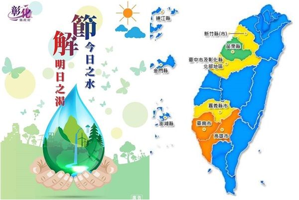 ▲▼彰化水情轉黃燈，缺水情形預計將持續到5月中、下旬。（圖／記者唐詠絮翻攝）