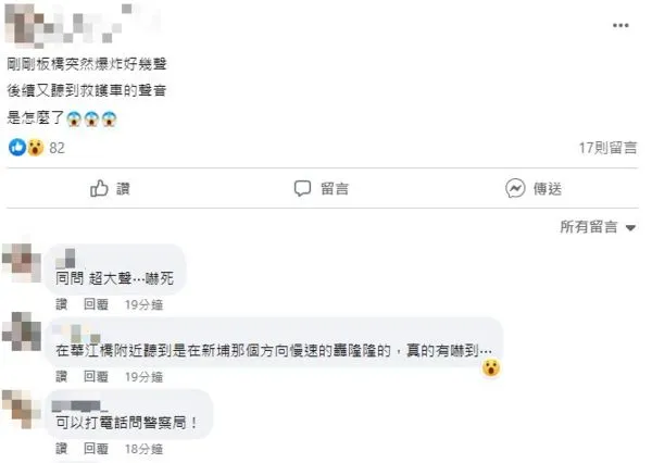 ▲▼。（圖／翻攝自Facebook／我是板橋人）