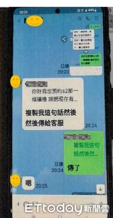 ▲刑事局16日對假交友投資虛幣詐騙提出預警。（圖／記者張君豪翻攝）