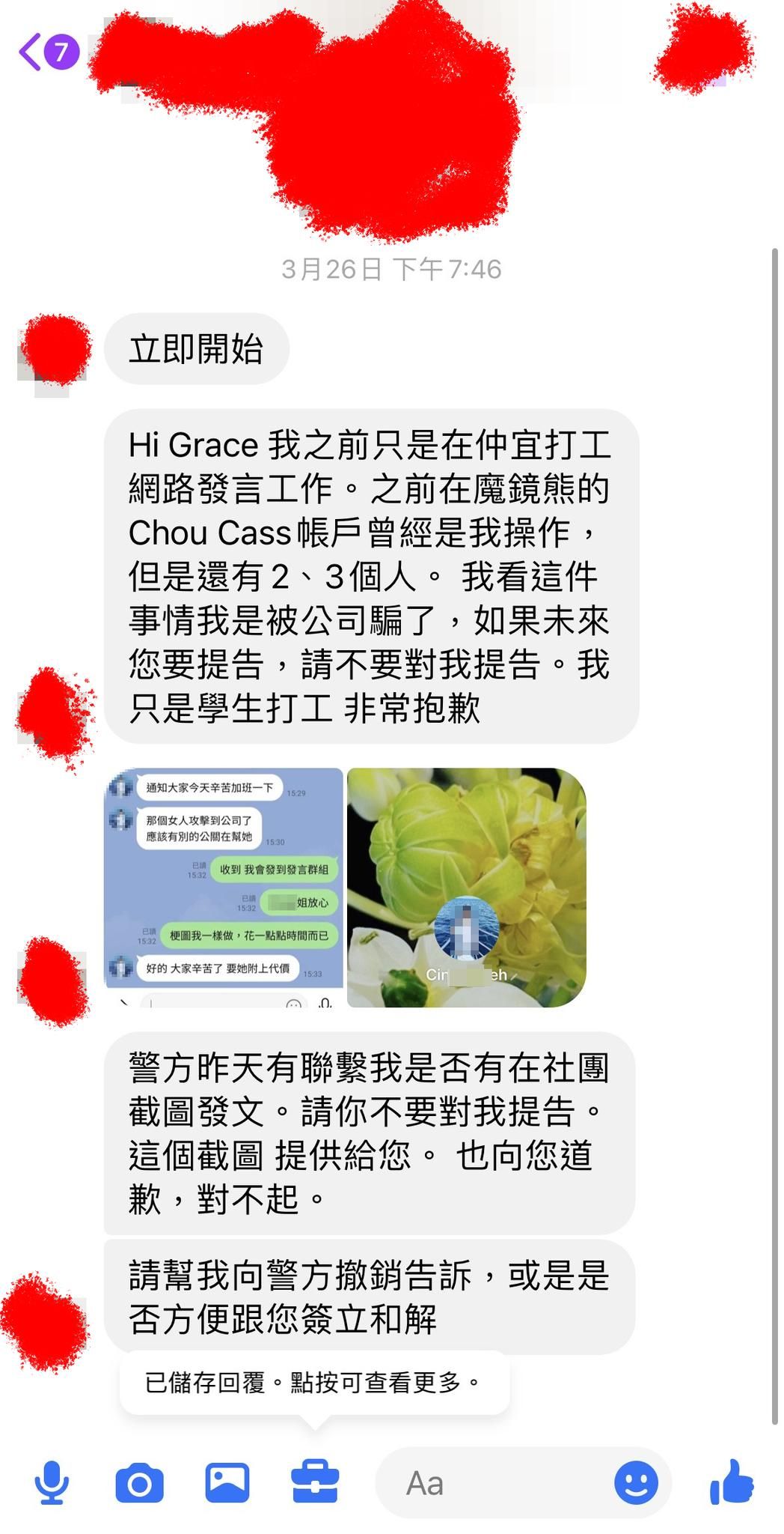 曾格爾千字聲明反擊，還點名郁方賈永婕。（圖／翻攝自Facebook／曾格爾）