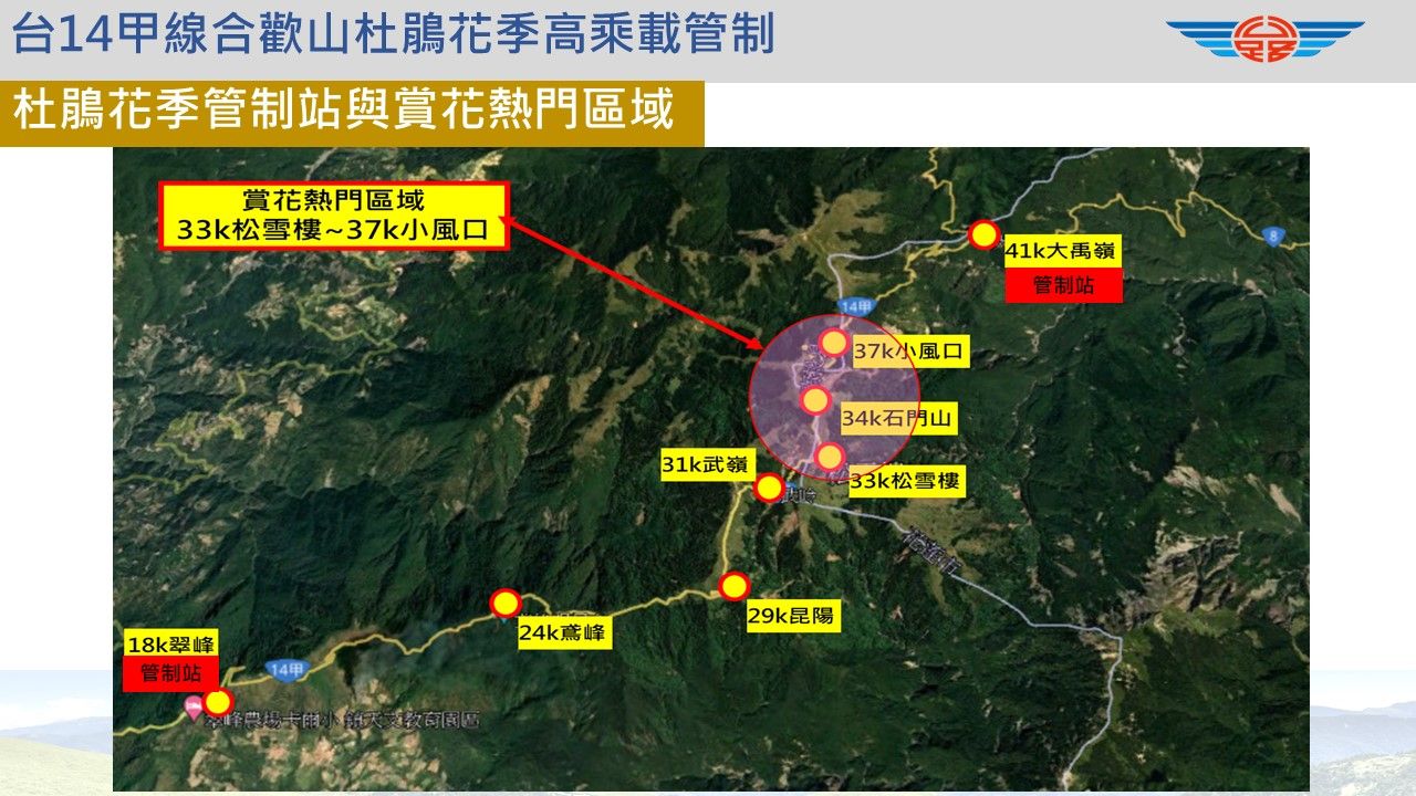 ▲合歡東峰開出高山杜鵑花海。（圖／南投林區管理處提供）