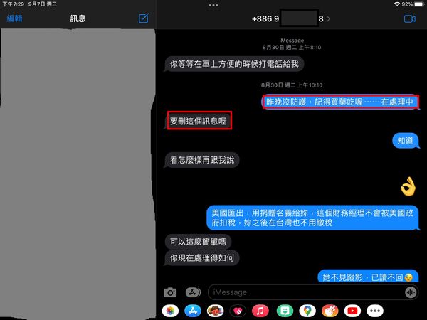 公關女強人岳啟儒公開曾格爾與丈夫的曖昧對話、要錢證據。（圖／翻攝自Facebook／岳啟儒）