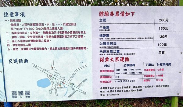 ▲▼桃園親子活動景點推薦【台灣地景花園】。（圖／部落客大口老師提供）