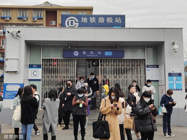 ▲北京地鐵勁松站。（圖／CFP）