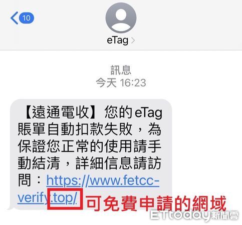 ▲民眾收到「「eTag賬單自動扣款失敗」簡訊，企圖誘導民眾點擊該連結進行盜刷，請民眾注意勿點擊。（圖／記者林悅翻攝，下同）