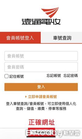 ▲民眾收到「「eTag賬單自動扣款失敗」簡訊，企圖誘導民眾點擊該連結進行盜刷，請民眾注意勿點擊。（圖／記者林悅翻攝，下同）