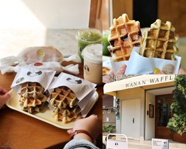 台南人氣鬆餅店「靄林」宣布熄燈　只營業到8/21