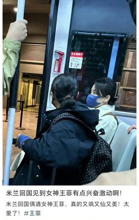 ▲網友拍下了王菲搭公車的模樣。（圖／翻攝自微博）