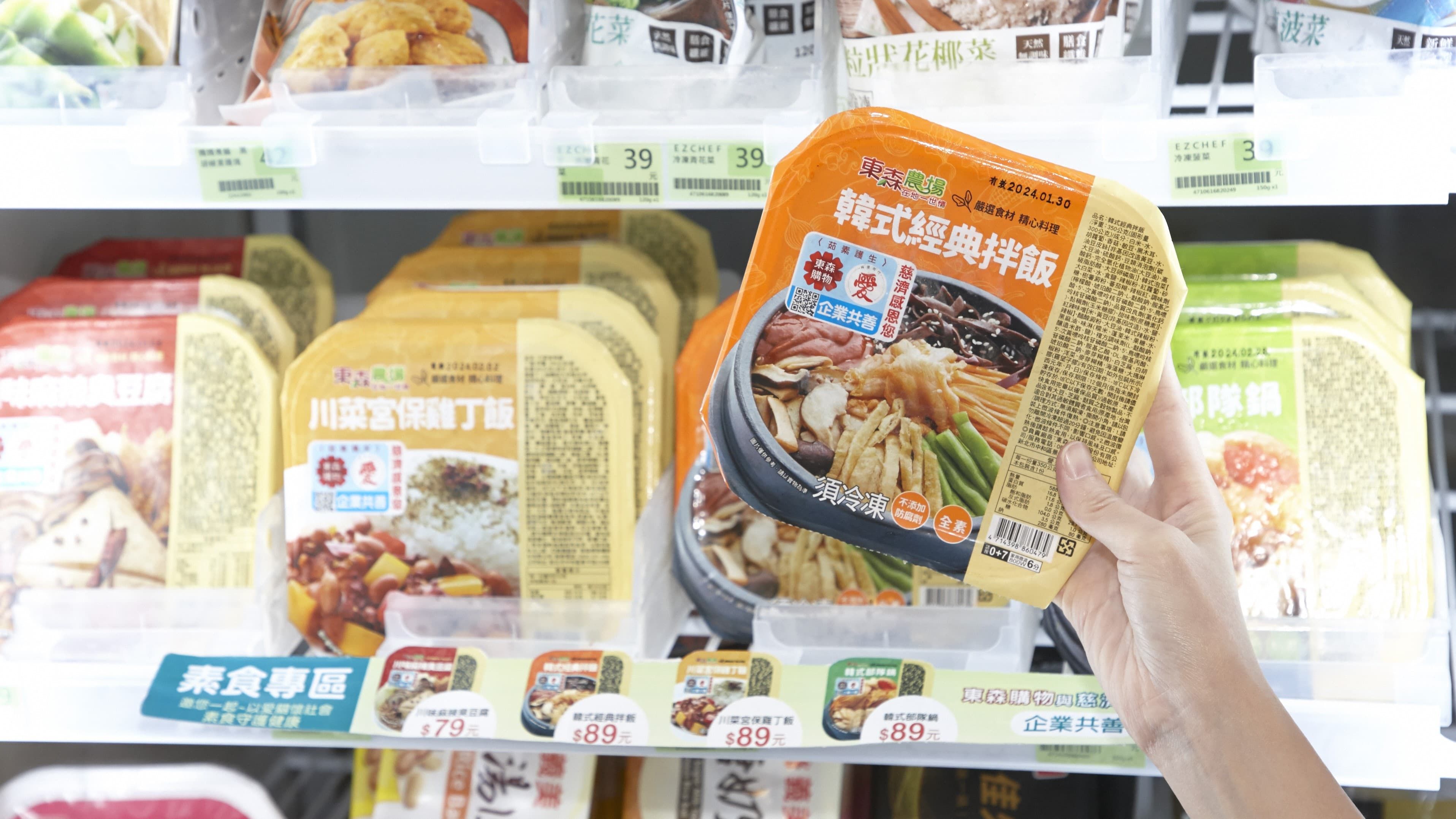 東森購物推出「東森農場天地糧莘蔬食組」餐盒（圖／東森購物提供）
