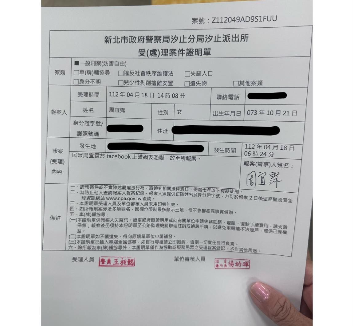 ▲▼大牙收網友死亡威脅，18日下午正式報案。（圖／翻攝自臉書／宜霈vs大牙）