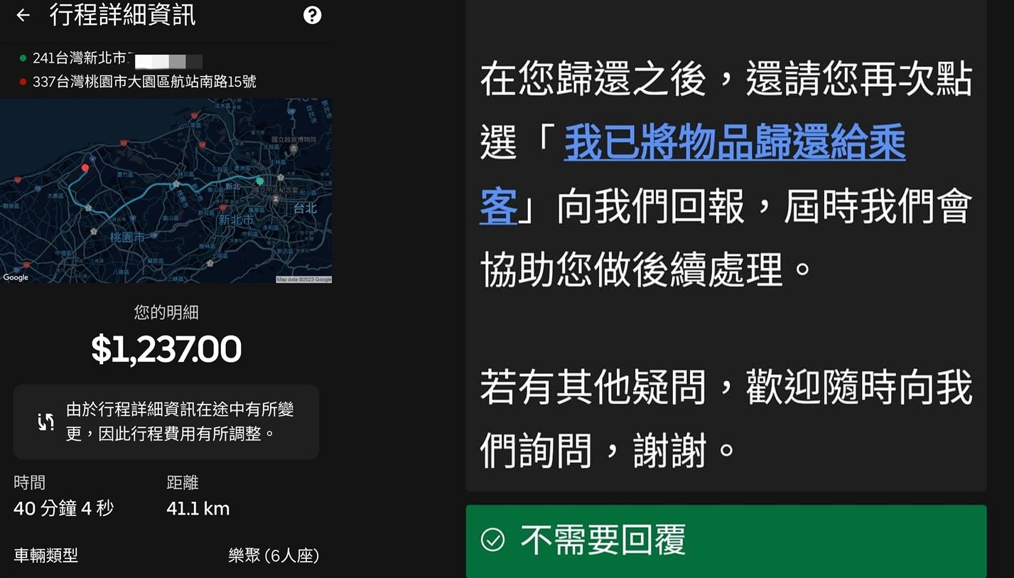 ▲私物忘車上「運將新北趕回桃機」　客豪送萬元小費！原因爆鼻酸。（圖／翻攝自臉書／UBER DRIVERS TAIWAN）
