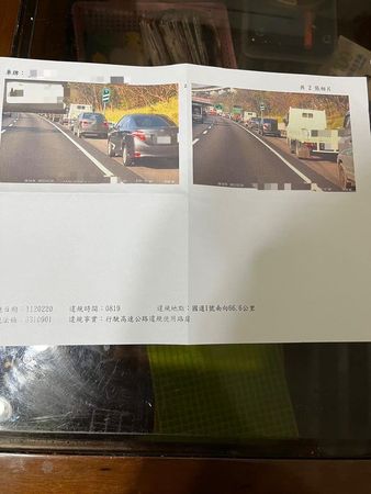 ▲▼有網友跟著前車排隊下交流道，卻遭舉發收到4000元罰單，無奈PO網分享自己的遭遇。（圖／翻攝自Facebook／爆料公社公開版）