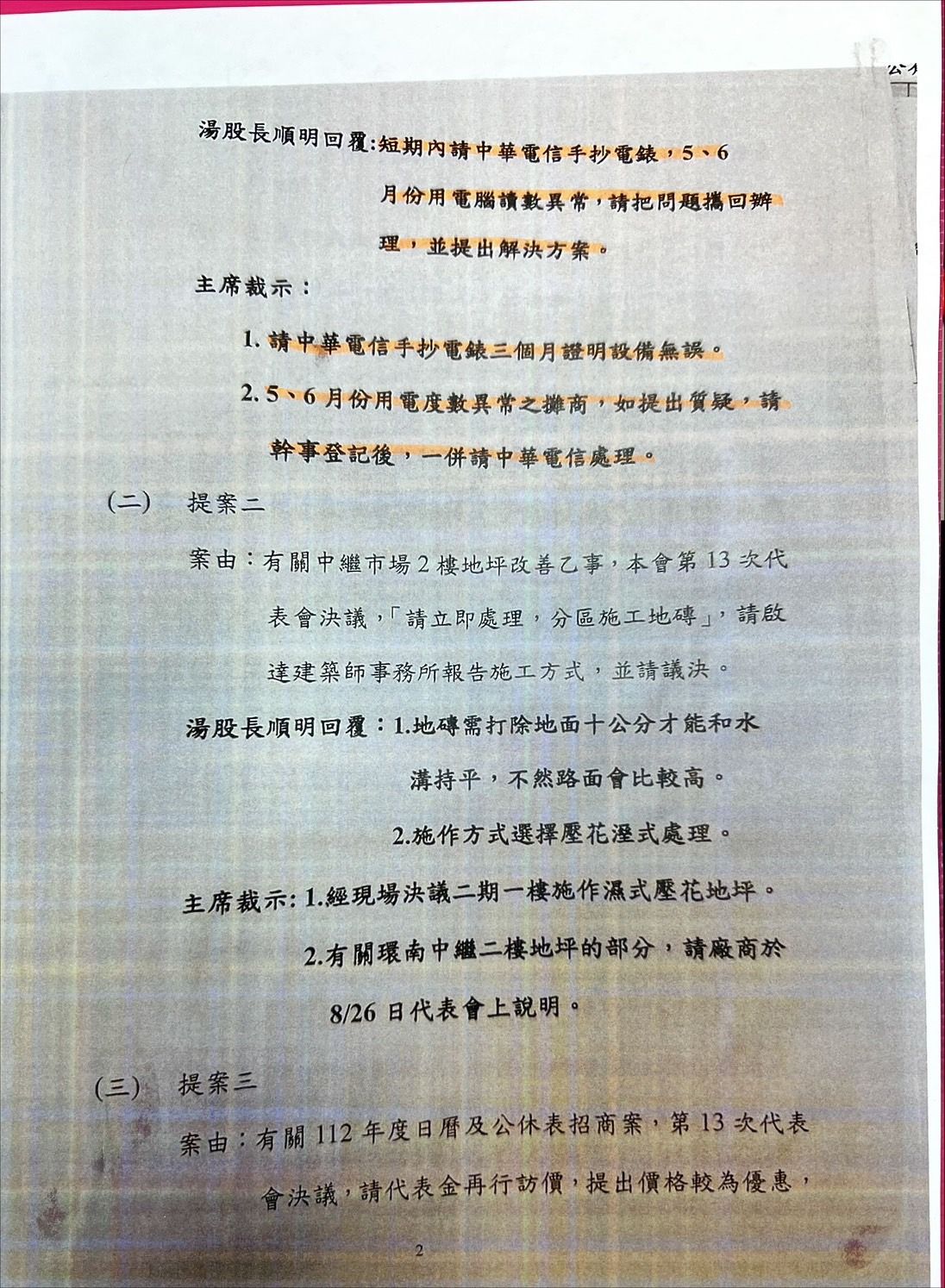 ▲▼應曉薇舉辦環南綜合市場自治會澄清記者會。（圖／應曉薇辦公室提供）