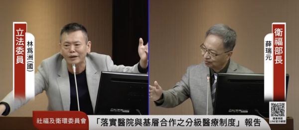 ▲▼薛瑞元「死人骨頭」說惹議，林為洲質詢怒嗆以後稱衛福部「阿薩布魯」。（圖／翻攝立院直播）