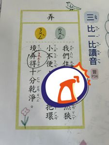 巷弄不唸「ㄋㄨㄥˋ」　正確讀音曝！家長愣：小三國語好難啊